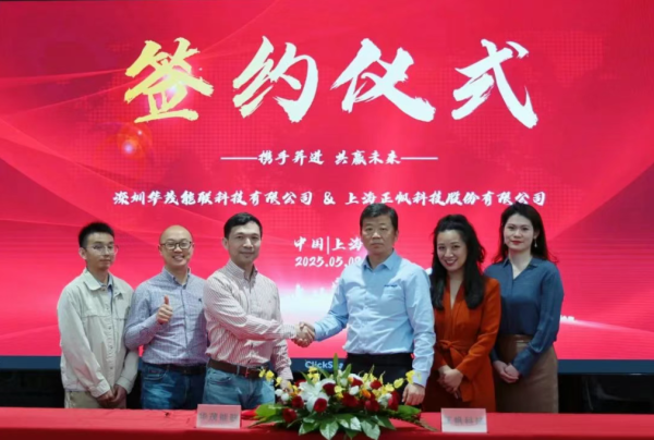 配资平台推荐 正帆科技与华茂能联达成战略合作,携手共拓智能用电和清洁能源未来
